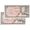 اسکناس 20 ریال (یگانه - خوش کیش) - جفت - UNC63 - محمد رضا شاه