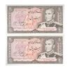 اسکناس 20 ریال (یگانه - خوش کیش) - جفت - UNC63 - محمد رضا شاه