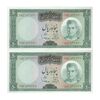 اسکناس 50 ریال (آموزگار - سمیعی) - جفت - UNC63 - محمد رضا شاه اسکناس 50 ریال (آموزگار - سمیعی) - جفت - UNC63 - محمد رضا شاه