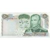 اسکناس 50 ریال 1350 (آموزگار - سمیعی) - تک - UNC62 - محمد رضا شاه