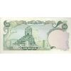 اسکناس 50 ریال (انصاری - مهران) - تک - AU58 - محمد رضا شاه اسکناس 50 ریال (انصاری - مهران) - تک - AU58 - محمد رضا شاه