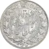 سکه 2000 دینار 1330 خطی - شیر متفاوت - MS62 - احمد شاه