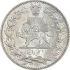 سکه 2000 دینار 1330 خطی - شیر متفاوت - MS62 - احمد شاه