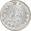 سکه 2 قران 1329 - ارور چرخش 70 درجه - MS61 - احمد شاه سکه 2 قران 1329 - ارور چرخش 70 درجه - MS61 - احمد شاه