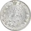 سکه 2 قران 1329 - ارور چرخش 70 درجه - MS61 - احمد شاه