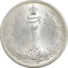 سکه 2 ریال 1312 - MS64 - رضا شاه سکه 2 ریال 1312 - MS64 - رضا شاه