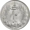 سکه 10 ریال 1343 - نازک - MS63 - محمد رضا شاه