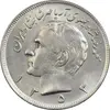 سکه 20 ریال 1353 - AU58 - محمد رضا شاه