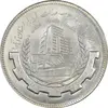 سکه 20 ریال 1367 بانکداری - MS62 - جمهوری اسلامی