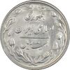 سکه 20 ریال 1367 بانکداری - MS62 - جمهوری اسلامی