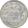 سکه 20 ریال 1367 بانکداری - MS62 - جمهوری اسلامی