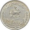 سکه 10 ریال 1348 فائو - EF45 - محمد رضا شاه