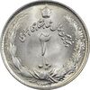 سکه 2 ریال 2535 - 253 ارور تاریخ - MS62 - محمد رضا شاه