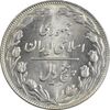 سکه 5 ریال 1361 تاریخ کوچک - 1 بلند - MS63 - جمهوری اسلامی