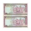 اسکناس 2000 ریال (ایروانی - قاسمی) - فیلیگران الله - شماره کوچک - شماره مزاحم - جفت - UNC63 - جمهوری اسلامی
