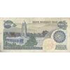 اسکناس 200 ریال (اردلان - مولوی) بدون فیلیگران - تک - VF30 - جمهوری اسلامی