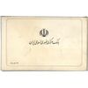 مجموعه سکه های تک نمونه جمهوری اسلامی - سری 16 عددی
