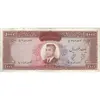 اسکناس 1000 ریال 1341 - تک - VF25 - محمد رضا شاه