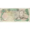 اسکناس 10000 ریال (انصاری - یگانه) - تک - VF25 - محمد رضا شاه