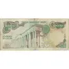 اسکناس 10000 ریال (انصاری - مهران) - تک - VF25 - محمد رضا شاه