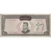 اسکناس 500 ریال 1341 - تک - VF25 - محمد رضا شاه اسکناس 500 ریال 1341 - تک - VF25 - محمد رضا شاه