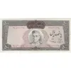 اسکناس 500 ریال (آموزگار - سمیعی) نوشته قرمز - تک - AU50 - محمد رضا شاه