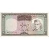 اسکناس 20 ریال (آموزگار - سمیعی) - تک - VF35 - محمد رضا شاه