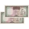 اسکناس 20 ریال (آموزگار - سمیعی) - جفت - UNC61 - محمد رضا شاه