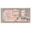 اسکناس 20 ریال (انصاری - مهران) ریال بسته - تک - UNC60 - محمد رضا شاه