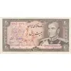 اسکناس 20 ریال (انصاری - مهران) ریال باز - تک - UNC62 - محمد رضا شاه