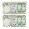 اسکناس 50 ریال (یگانه - مهران) - جفت - UNC63 - محمد رضا شاه