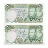 اسکناس 50 ریال (انصاری - یگانه) - جفت - UNC62 - محمد رضا شاه