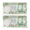 اسکناس 50 ریال (یگانه - خوش کیش) - جفت - UNC63 - محمد رضا شاه اسکناس 50 ریال (یگانه - خوش کیش) - جفت - UNC63 - محمد رضا شاه