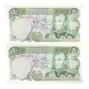 اسکناس 50 ریال (یگانه - خوش کیش) - جفت - UNC63 - محمد رضا شاه