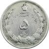 سکه 5 ریال 1310 - VF35 - رضا شاه