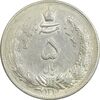 سکه 5 ریال 1310 - AU58 - رضا شاه