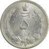 سکه 5 ریال 1312 - MS65 - رضا شاه