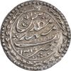 سکه نقره پولکی امام رضا (ع) 1319 - AU - مظفرالدین شاه