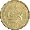 سکه 50 دینار 1331 برنز - AU50 - محمد رضا شاه
