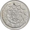 سکه 20 ریال 1360 سومین سالگرد - پرسی روی سکه پهلوی - AU - جمهوری اسلامی سکه 20 ریال 1360 سومین سالگرد - پرسی روی سکه پهلوی - AU - جمهوری اسلامی