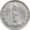 سکه 10 ریال 1325 - AU58 - محمد رضا شاه