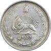 سکه 10 ریال 1325 - AU58 - محمد رضا شاه