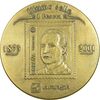 مدال یادبود اولین تمبر اسپانیا 1873 - 2001 - AU - اسپانیا