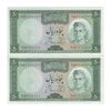 اسکناس 50 ریال (آموزگار - جهانشاهی) - جفت - UNC62 - محمد رضا شاه اسکناس 50 ریال (آموزگار - جهانشاهی) - جفت - UNC62 - محمد رضا شاه
