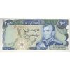 اسکناس 200 ریال (انصاری - یگانه) - تک - UNC62 - محمد رضا شاه