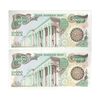 اسکناس 10000 ریال (اردلان - مولوی) - جفت - UNC61 - جمهوری اسلامی