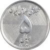 سکه 5 ریال 1370 - نمونه - MS62 - جمهوری اسلامی سکه 5 ریال 1370 - نمونه - MS62 - جمهوری اسلامی