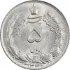 سکه 5 ریال 1340 - MS62 - محمد رضا شاه