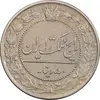 سکه 50 دینار 1326 - AU58 - محمد علی شاه