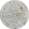 سکه شاهی صاحب زمان - قالب طلا - EF40 - مظفرالدین شاه